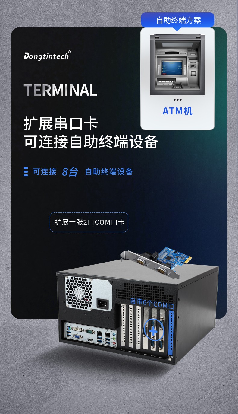 酷睿12代壁掛式工控機(jī),超強(qiáng)擴(kuò)展-7個(gè)擴(kuò)展槽,DT-5307-BQ670MA.jpg