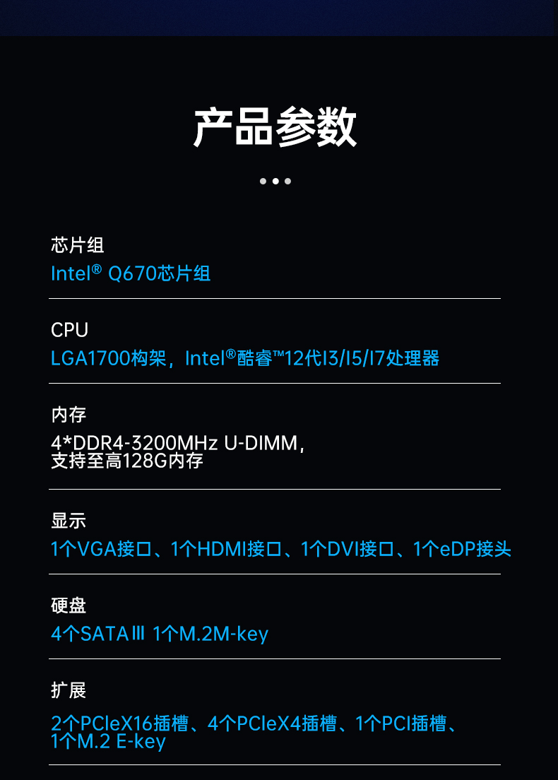酷睿12代工控主機(jī),機(jī)器視覺工控電腦,DT-610L-BQ670MA.jpg