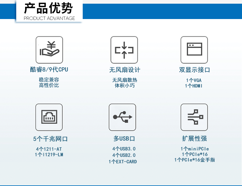嵌入式小型工控機,迷你工業(yè)電腦,DTB-3065-H110.png