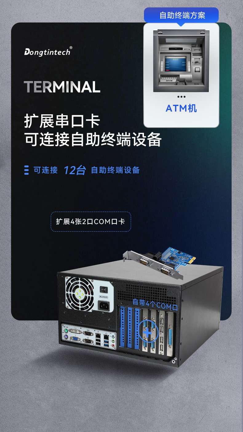 東田壁掛式工控機(jī),工業(yè)電腦,DT-5307-BH81MA.jpg