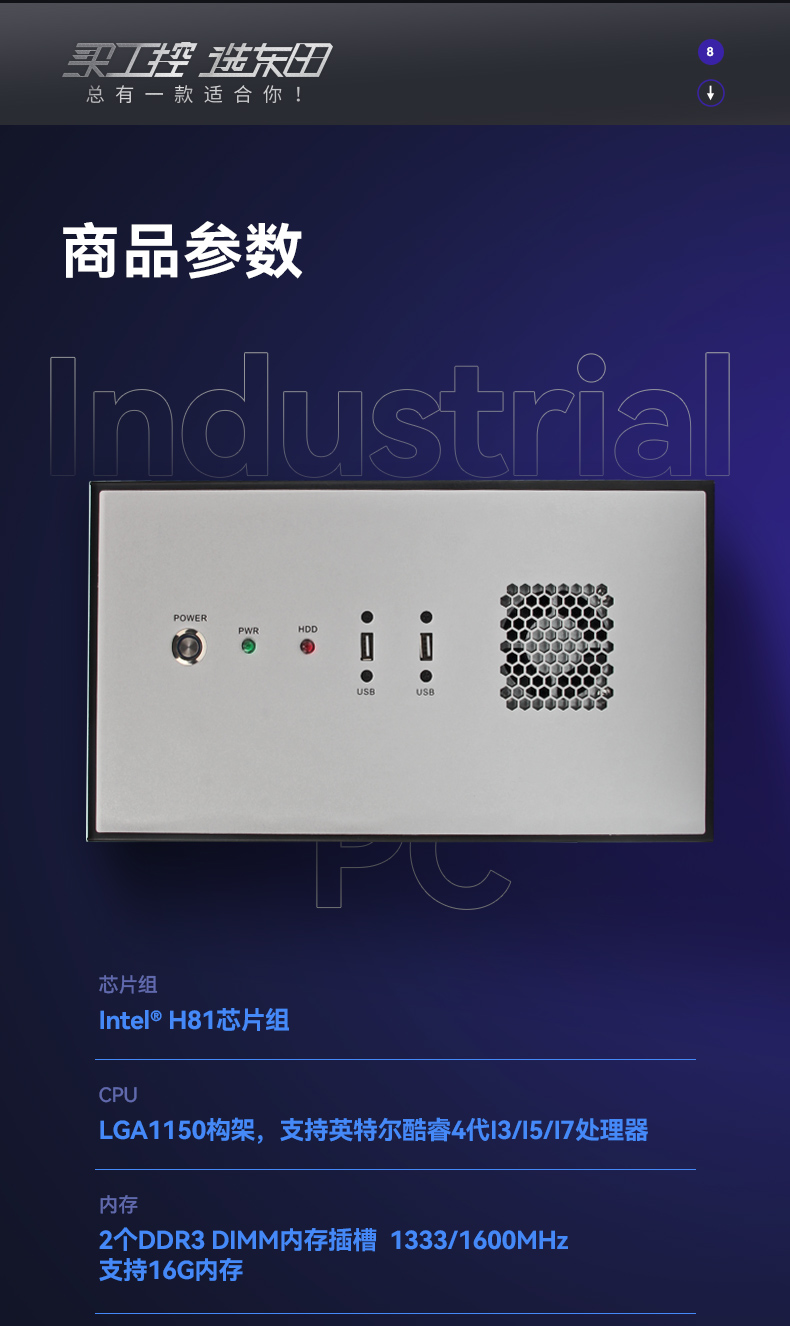東田壁掛式工控機(jī),工業(yè)電腦,DT-5307-BH81MA.jpg