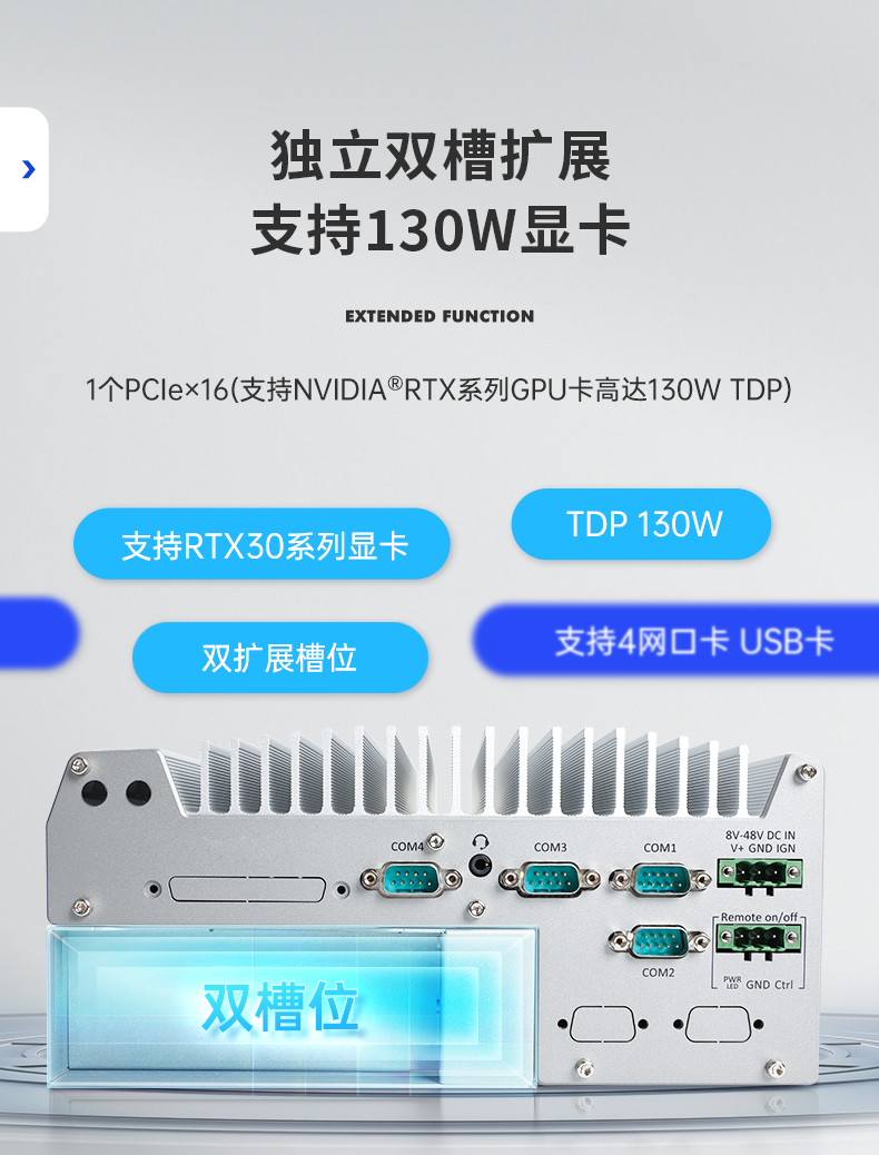 酷睿12代工控機(jī),6網(wǎng)口9USB口工控主機(jī),DTB-3180-Q670E.png