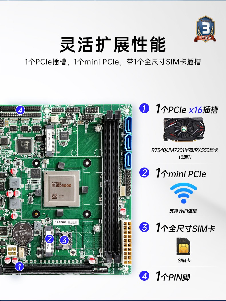 2U國(guó)產(chǎn)化工控機(jī),支持統(tǒng)信操作系統(tǒng),DT-24605-BD2000MC.jpg