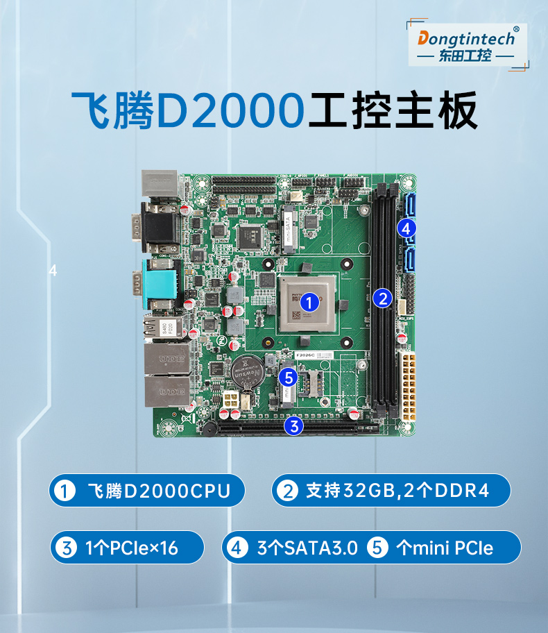2U國(guó)產(chǎn)化工控機(jī),支持統(tǒng)信操作系統(tǒng),DT-24605-BD2000MC.jpg