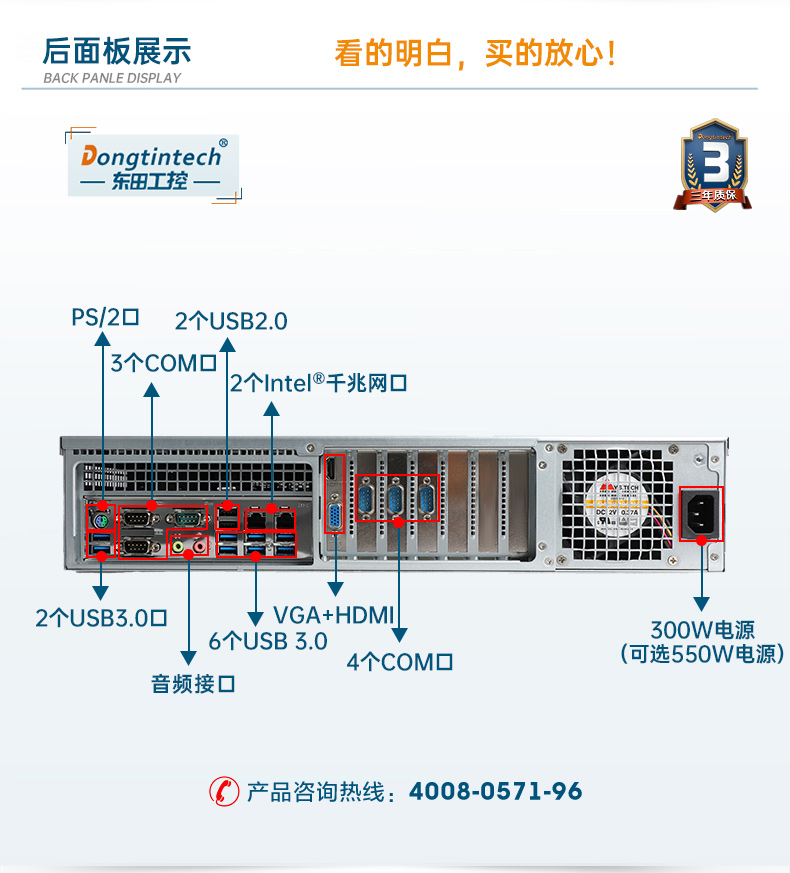 2U國(guó)產(chǎn)化工控機(jī),支持統(tǒng)信操作系統(tǒng),DT-24605-BD2000MC.jpg