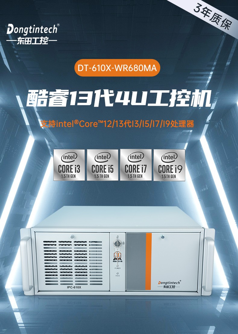 酷睿13代工控機,高性能工業(yè)電腦,DT-610X-WR680MA.jpg