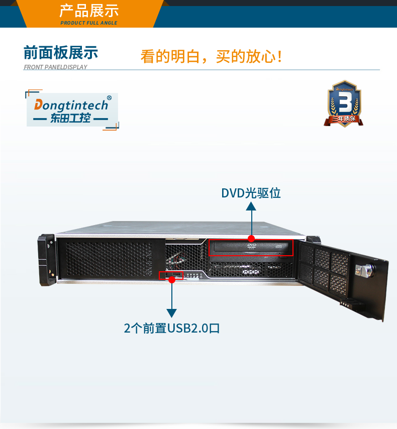 東田國(guó)產(chǎn)化工控機(jī),國(guó)產(chǎn)兆芯CPU主機(jī),DT-24605-B6780AMC.png
