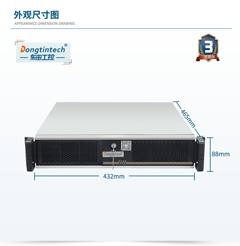 東田國(guó)產(chǎn)化工控機(jī),國(guó)產(chǎn)兆芯CPU主機(jī),DT-24605-B6780AMC.png