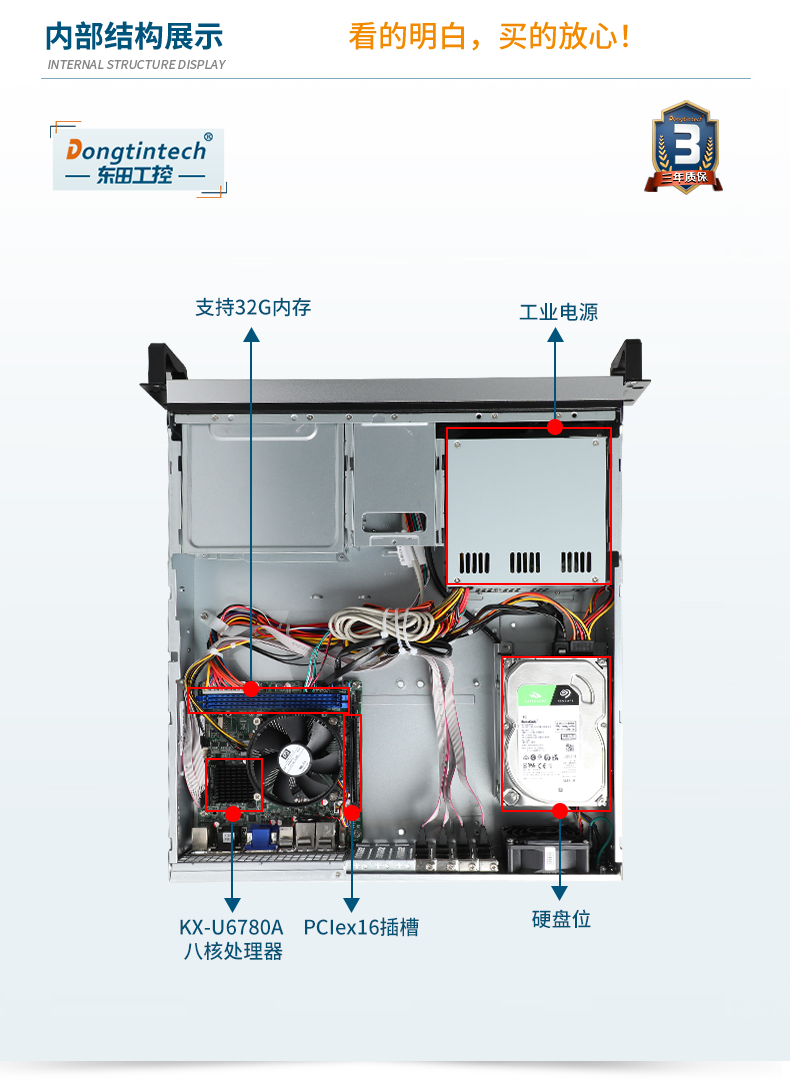 東田國(guó)產(chǎn)化工控機(jī),國(guó)產(chǎn)兆芯CPU主機(jī),DT-24605-B6780AMC.png