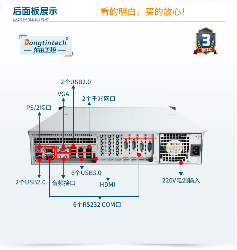 東田國(guó)產(chǎn)化工控機(jī),國(guó)產(chǎn)兆芯CPU主機(jī),DT-24605-B6780AMC.png