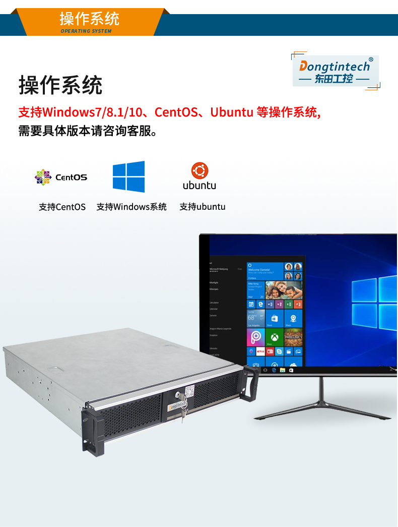 東田國(guó)產(chǎn)化工控機(jī),國(guó)產(chǎn)兆芯CPU主機(jī),DT-24605-B6780AMC.jpg
