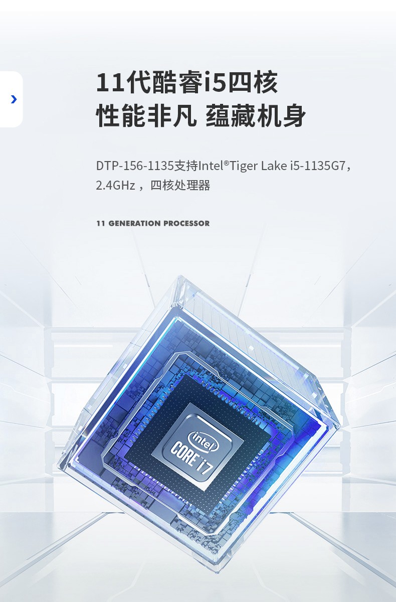 東田工業(yè)平板電腦,IP65級(jí)防水,DTP-156-1135.jpg