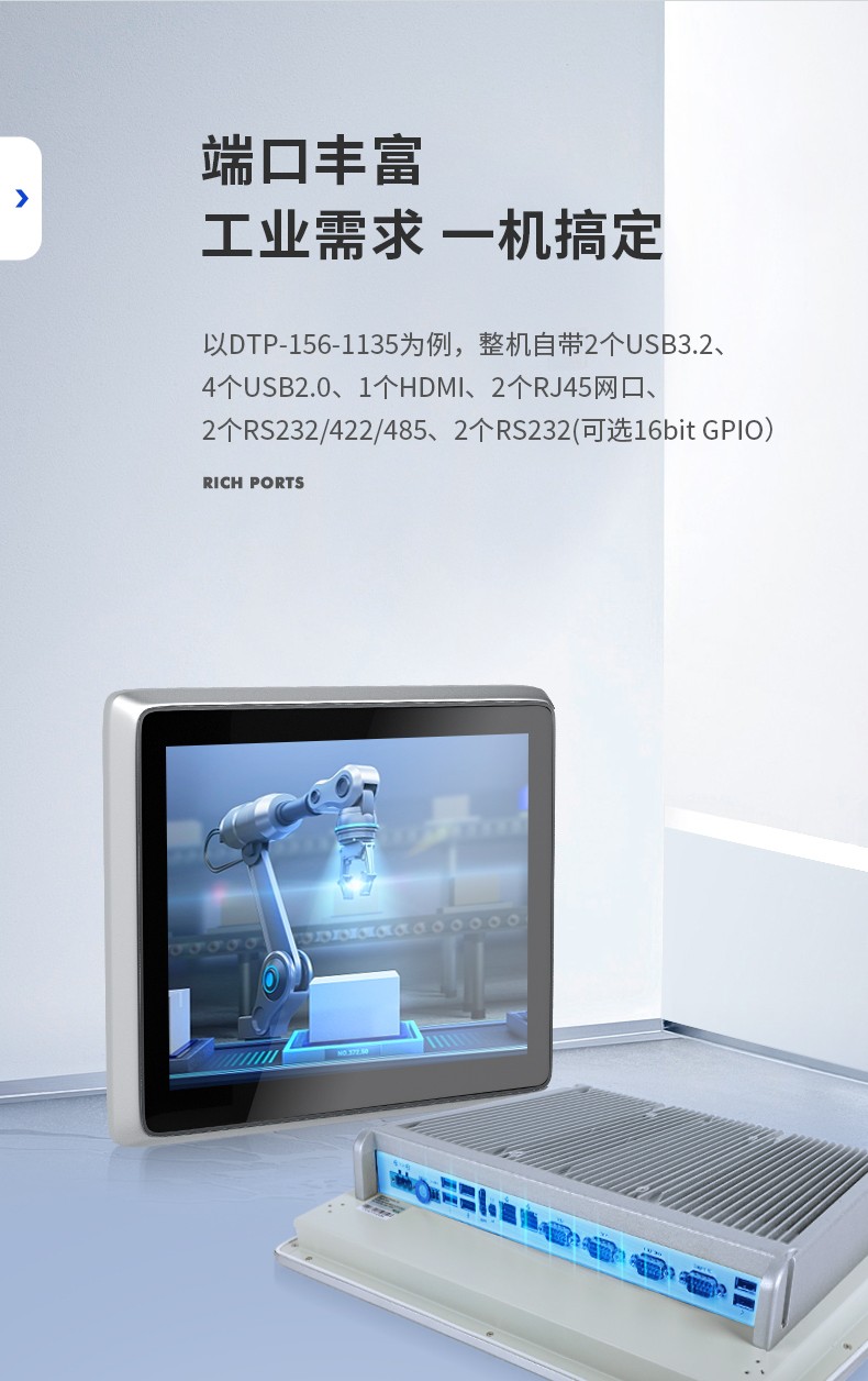 東田工業(yè)平板電腦,IP65級(jí)防水,DTP-156-1135.jpg