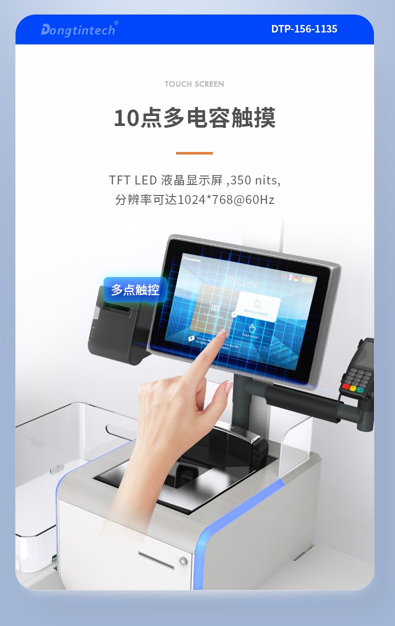 東田工業(yè)平板電腦,IP65級(jí)防水,DTP-156-1135.jpg