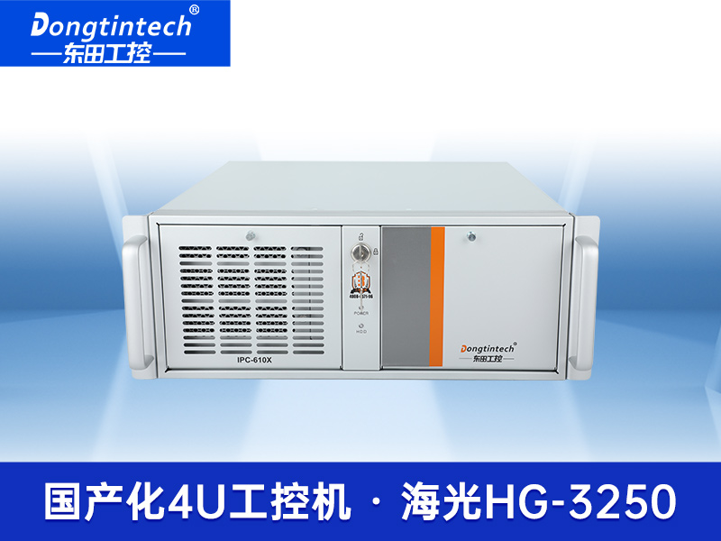 國(guó)產(chǎn)芯片工控機(jī)|海光芯片工業(yè)電腦|DT-610X-U3250MA