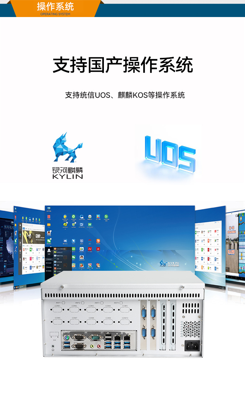 國(guó)產(chǎn)化壁掛式工控機(jī),工業(yè)控制電腦主機(jī),DT-5206-B6780AMC.jpg