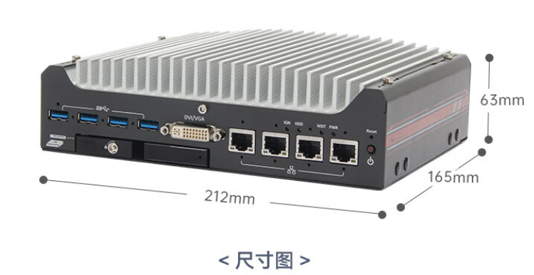 該工控機尺寸為212*165*63mm（寬*深*高），重約2.5公斤，