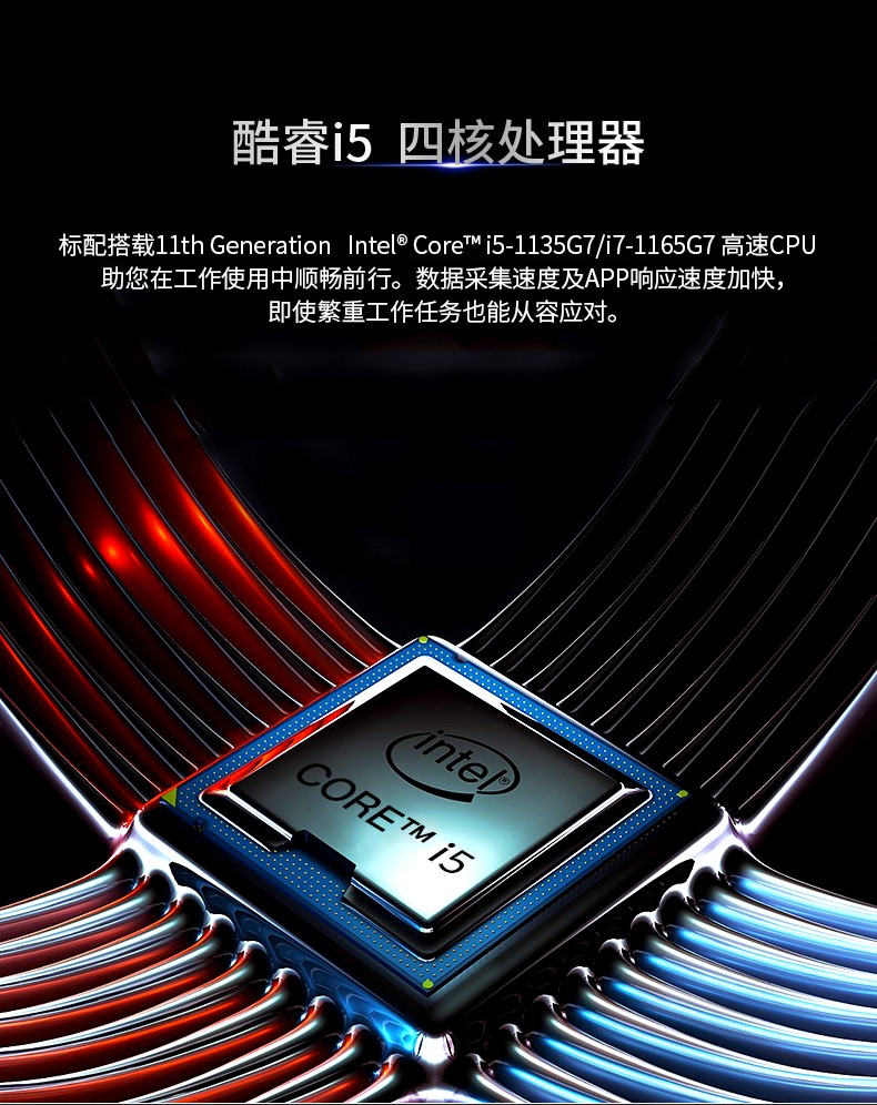 酷睿11代軍工加固便攜機.jpg