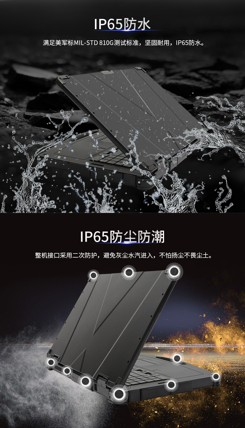 酷睿11代軍工加固便攜機(jī).jpg