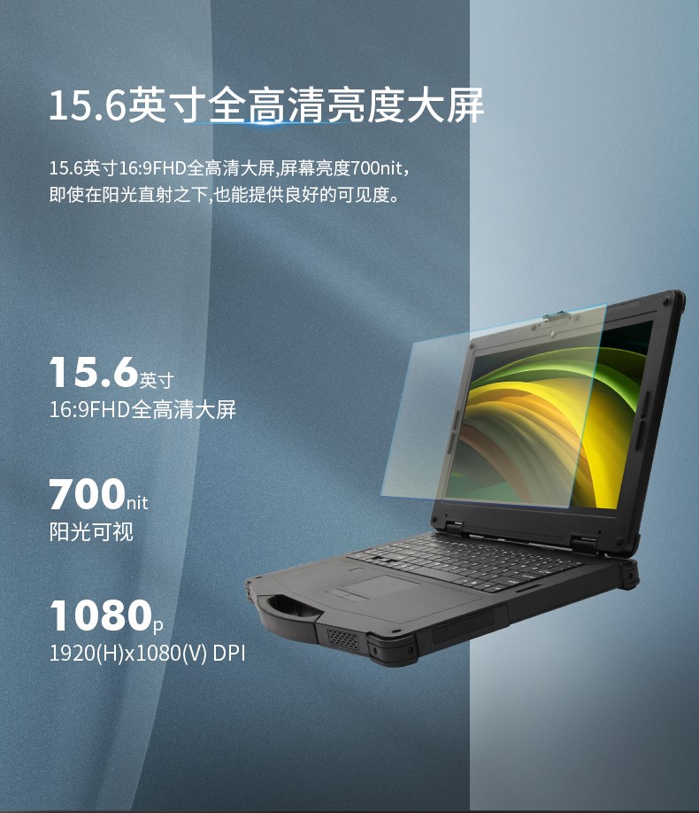酷睿11代軍工加固便攜機(jī).jpg