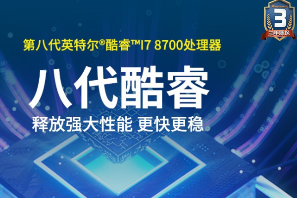 工控機(jī)處理器.png
