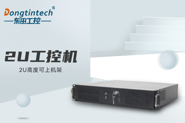 2u多串口雙顯工業(yè)服務(wù)器推薦