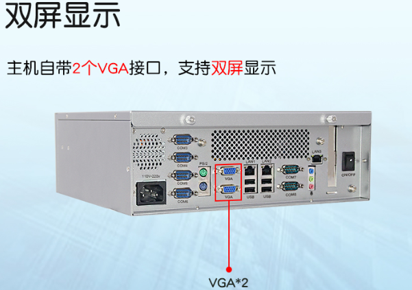 機(jī)器視覺工控機(jī)顯示接口.png