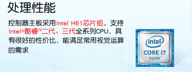視覺工控機(jī)性能.png