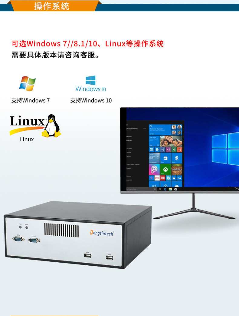桌面式工控機(jī),5個千兆網(wǎng)口,DTB-2102L-BH10MC.jpg
