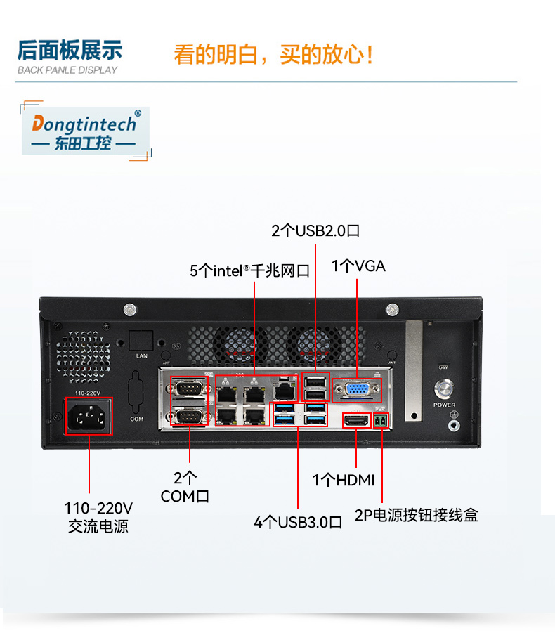 桌面式工控機(jī),5個千兆網(wǎng)口,DTB-2102L-BH10MC.jpg