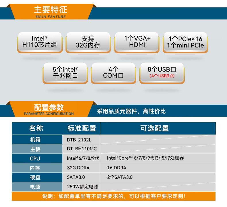 桌面式工控機(jī),5個千兆網(wǎng)口,DTB-2102L-BH10MC.jpg