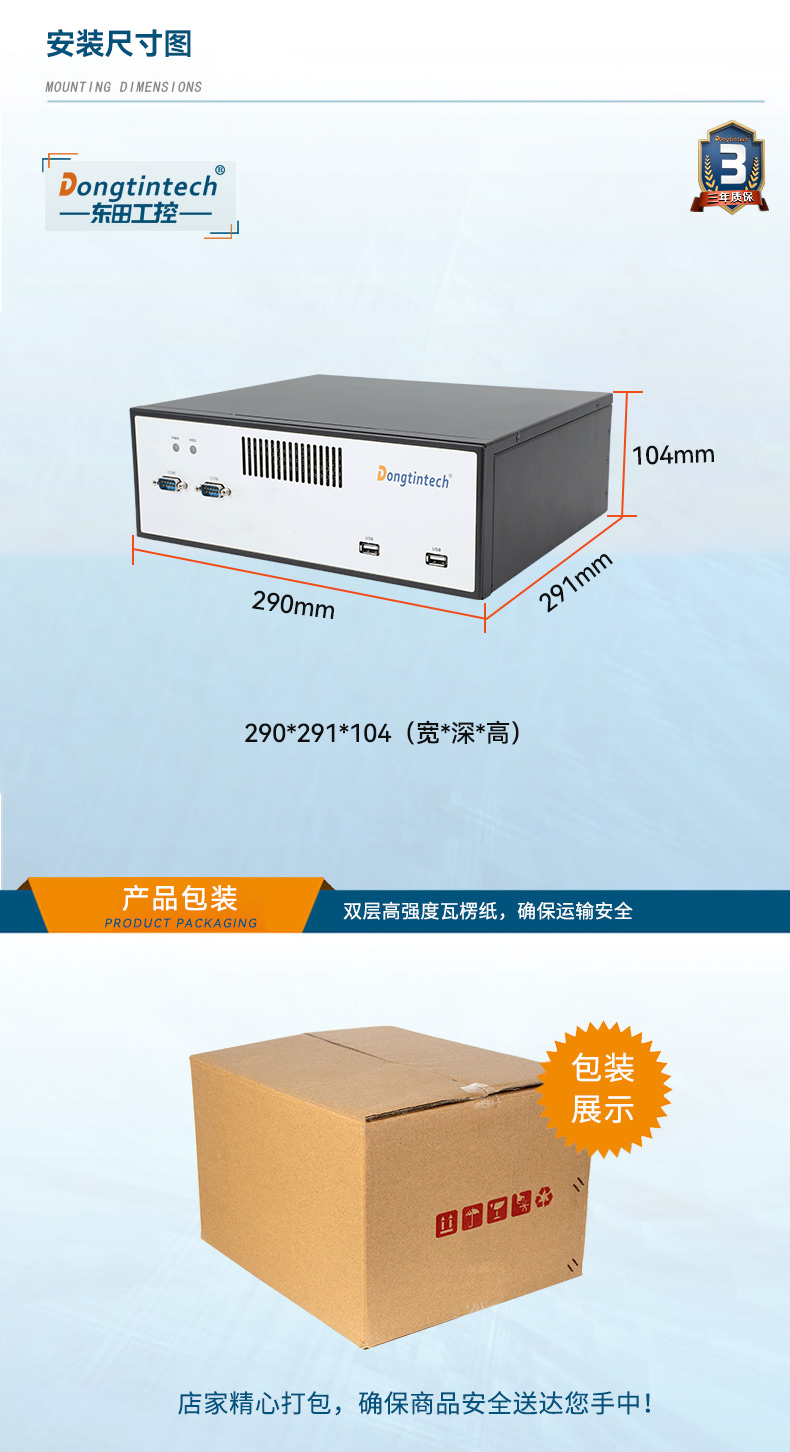 桌面式工控機(jī),5個千兆網(wǎng)口,DTB-2102L-BH10MC.jpg