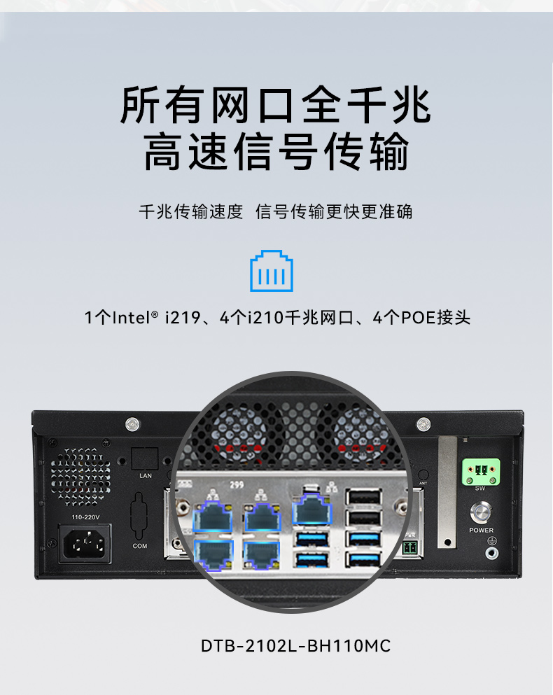 桌面式工控機(jī),5個千兆網(wǎng)口,DTB-2102L-BH10MC.jpg