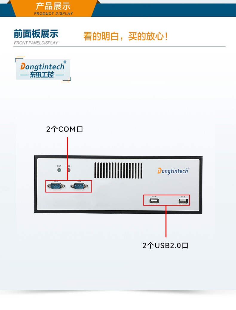 桌面式工控機(jī),5個千兆網(wǎng)口,DTB-2102L-BH10MC.jpg