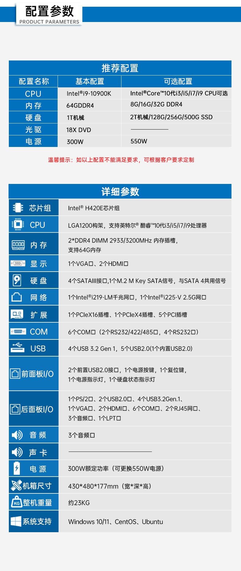 上架式工控主機(jī),4U標(biāo)準(zhǔn)機(jī)箱,DT-610P-JH420MA.jpg