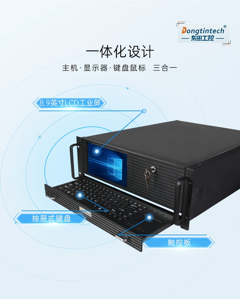 觸控一體機廠商,DT-4000-JH420MA.jpg