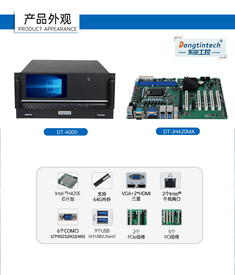 觸控一體機廠商,DT-4000-JH420MA.jpg
