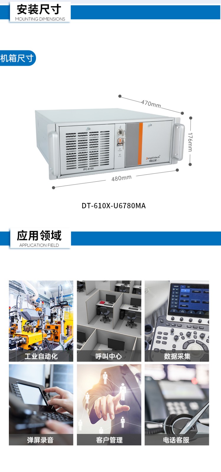 國產(chǎn)化工業(yè)電腦,兆芯CPU芯片,DT-610X-U6780MA.jpg