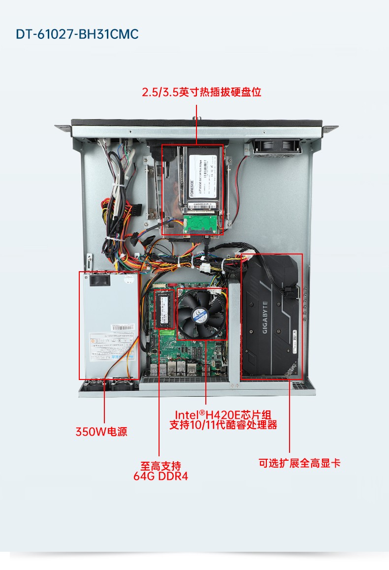 酷睿11代工業(yè)服務(wù)器,DT-61027-JH420MC.jpg