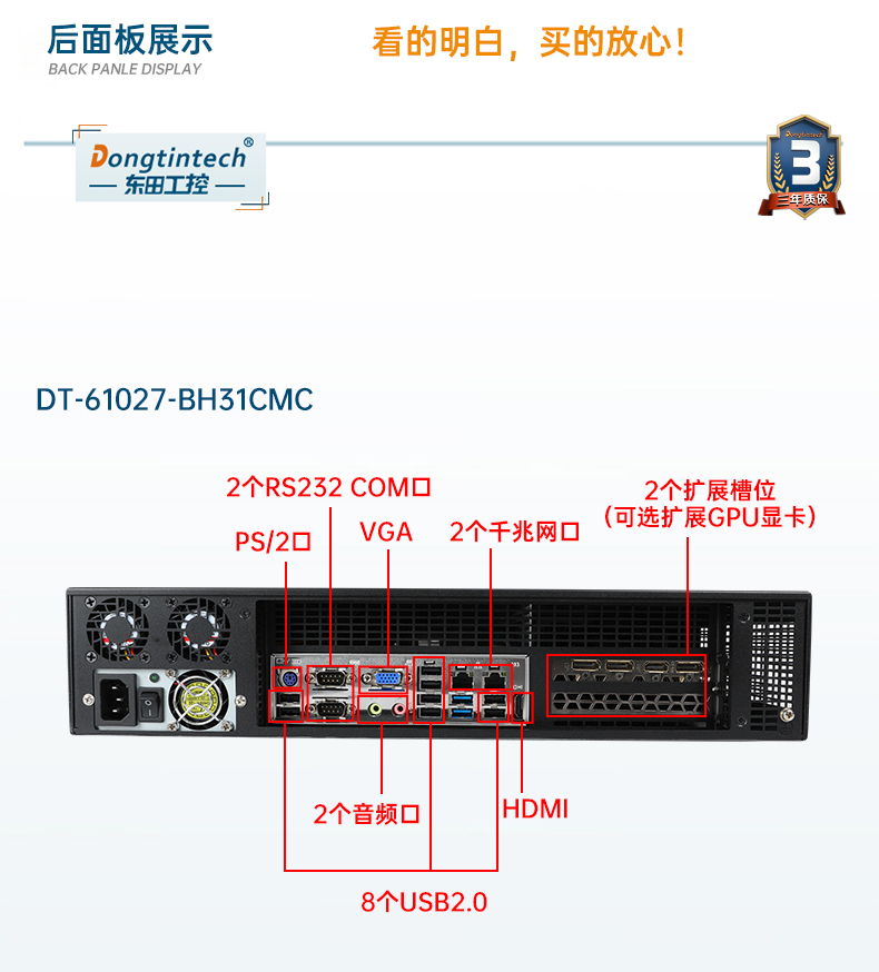 酷睿11代工業(yè)服務(wù)器,DT-61027-JH420MC.jpg