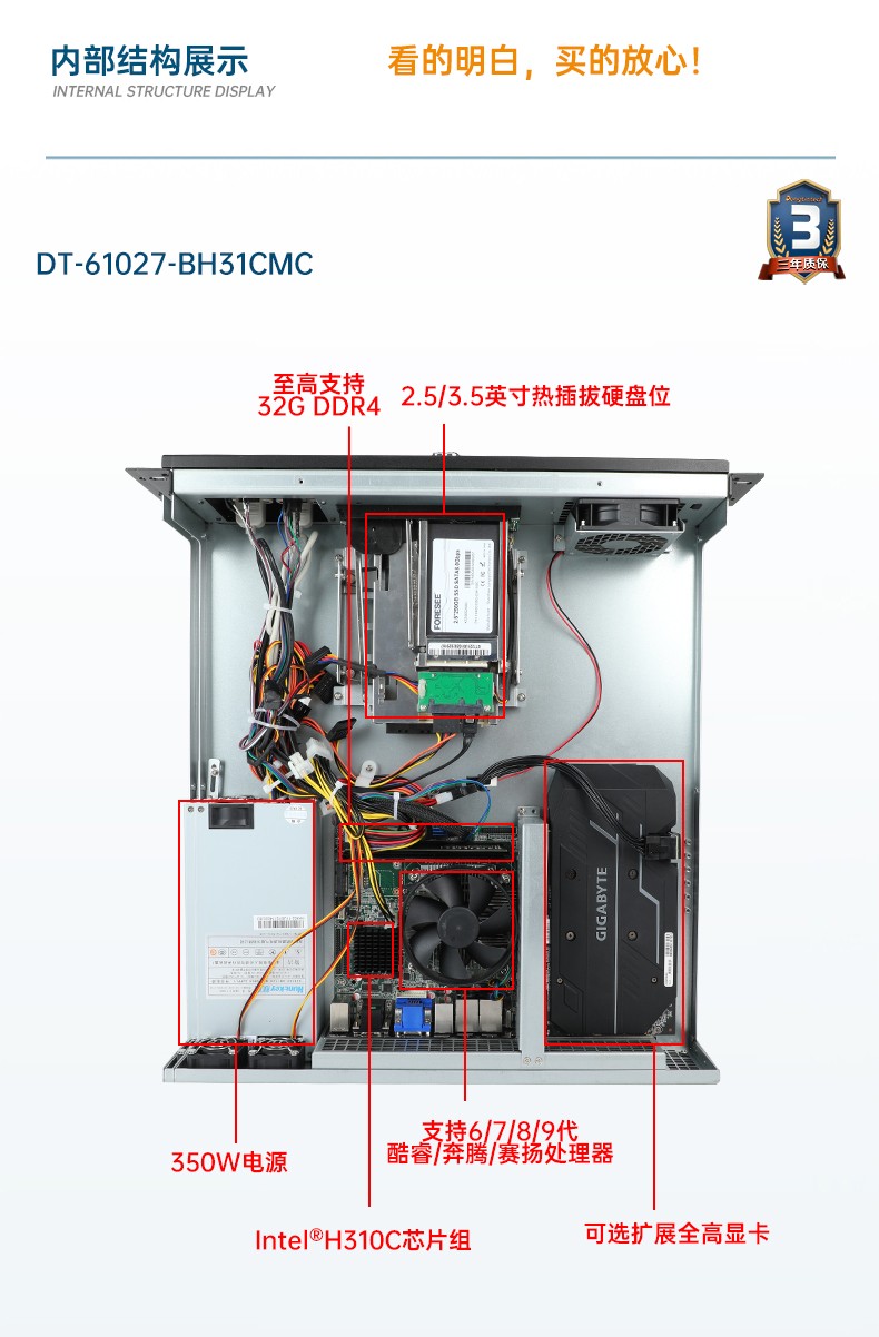 酷睿11代工業(yè)服務(wù)器,DT-61027-JH420MC.jpg
