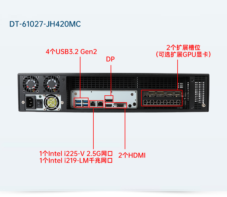 酷睿11代工業(yè)服務(wù)器,DT-61027-JH420MC.jpg