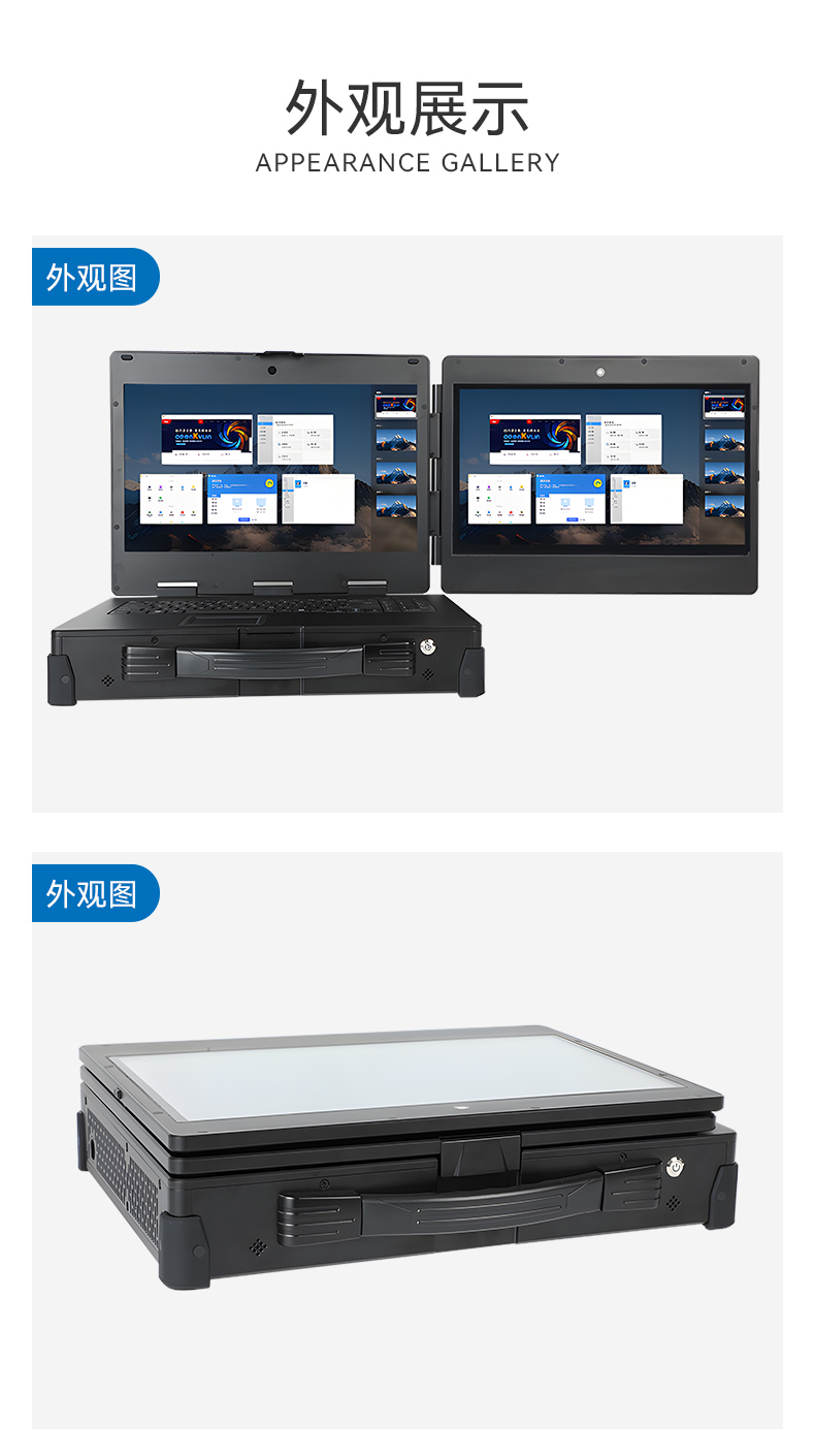 雙屏工業(yè)便攜機(jī),加固筆記本.DT-S1425CU-FD2K.jpg