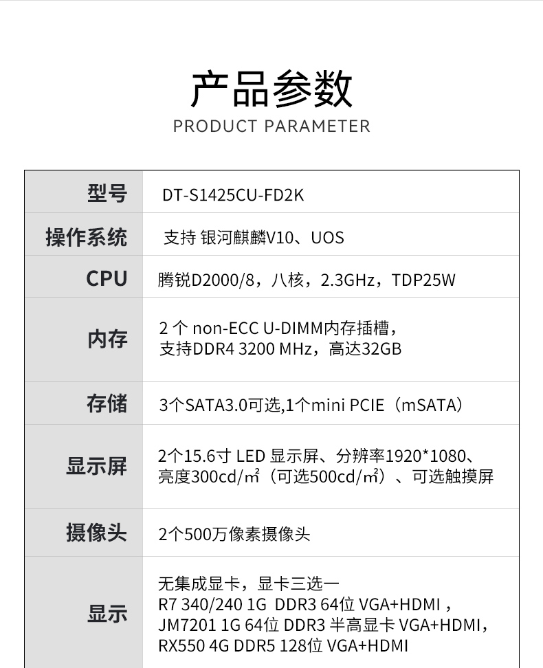雙屏工業(yè)便攜機(jī),加固筆記本.DT-S1425CU-FD2K.jpg