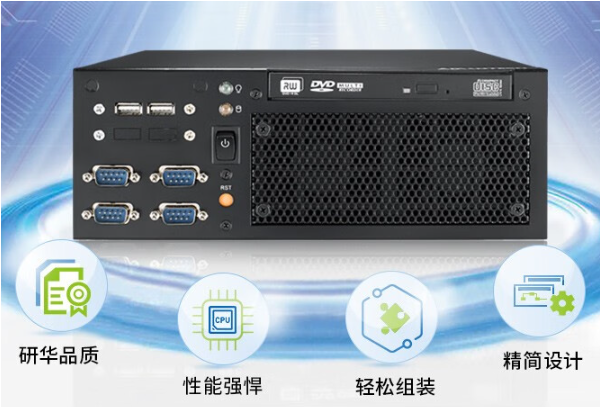 研華嵌入式工控機(jī).png