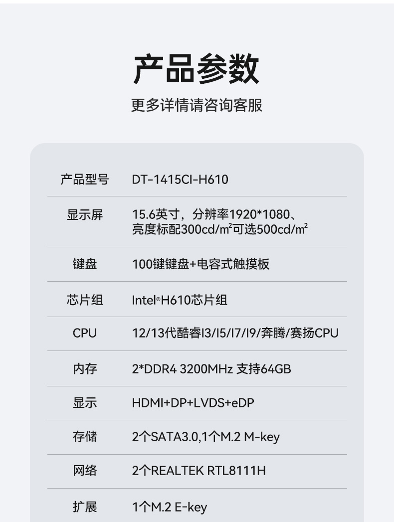 東田上翻單屏便攜機(jī),15.6英寸筆記本電腦,DT-1415CI-H610.jpg