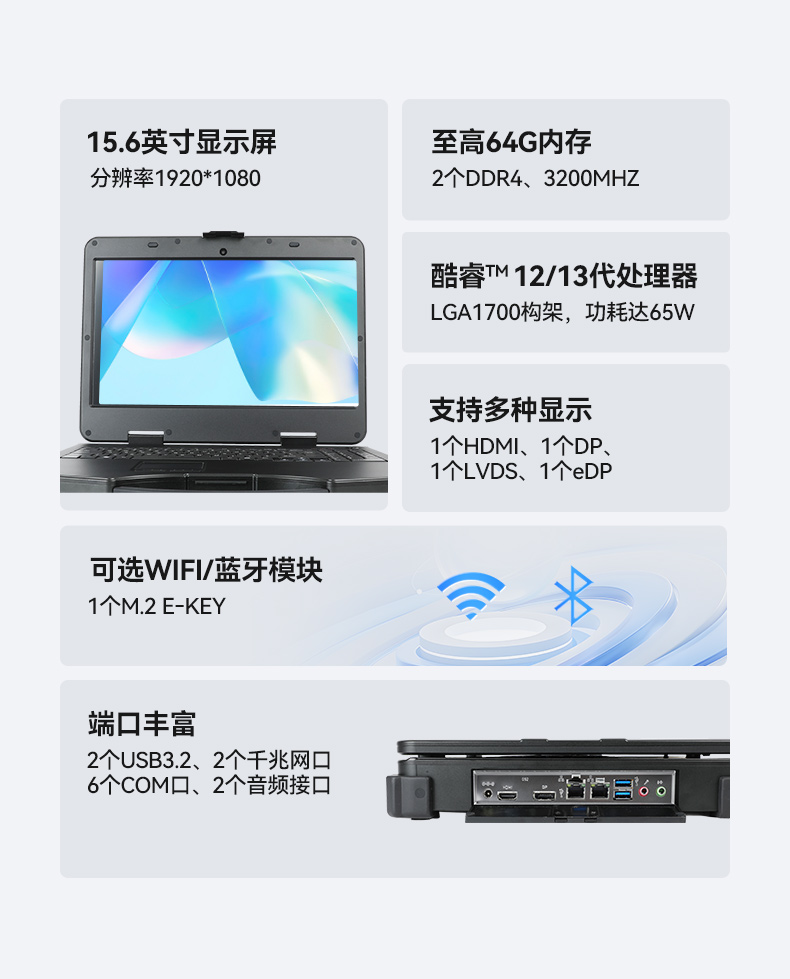 東田上翻單屏便攜機(jī),15.6英寸筆記本電腦,DT-1415CI-H610.jpg