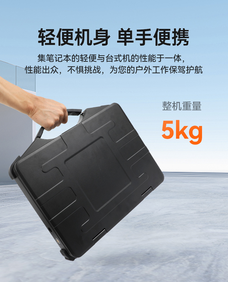 東田上翻單屏便攜機(jī),15.6英寸筆記本電腦,DT-1415CI-H610.jpg