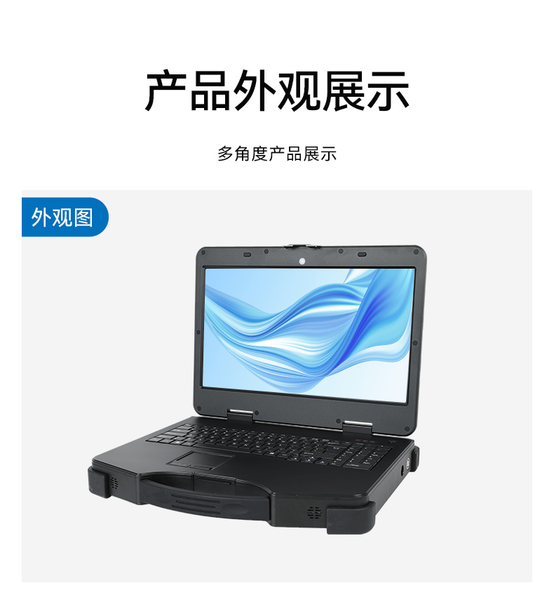 東田上翻單屏便攜機(jī),15.6英寸筆記本電腦,DT-1415CI-H610.jpg