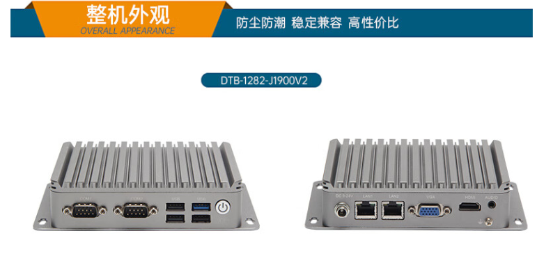無(wú)風(fēng)扇工控機(jī).png